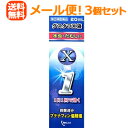 【第(2)類医薬品】【メール便!送料無料!】【まとめ買い!3個セット!】グスタフX液20g<液>※セルフメディケーション税制対象商品