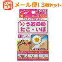 【第2類医薬品】【メール便!送料無料!3個セット】【共立薬品】オーラク膏HLサイズ12枚入×3個