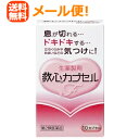 【第2類医薬品】【メール便!送料無料!】救心カプセルF 10カプセル