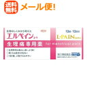 【第(2)類医薬品】【メール便!送料無料!】【興和】エルペインコーワ<12錠>【配送日時指定不可】※セルフメディケーション税制対象商品