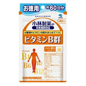 小林製薬　ビタミンB群　120粒(60日分)