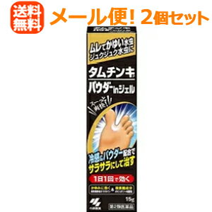 項目 内容 医薬品区分 一般用医薬品 薬効分類 みずむし・たむし用薬 製品名 タムチンキ　P 製品名（読み） タムチンキ　ピー 製品の特徴 たっぷりのパウダーが、湿った患部をサラサラに乾燥させます オキシコナゾール硝酸塩の働きで、1日1回で優れた効き目を発揮します リドカインが水虫のしつこいかゆみを鎮めます 爽快な冷感が塗った直後から持続し、不快感を軽減します 使用上の注意 してはいけないこと（守らないと現在の症状が悪化したり、副作用が起こりやすくなる） 1．次の部位には使用しないこと （1）目や目の周囲、粘膜（例えば、口腔、鼻腔、膣など）、陰のう、外陰部など （2）湿疹 （3）湿潤、ただれ、亀裂や外傷のひどい患部 相談すること 1．次の人は使用前に医師、薬剤師または登録販売者に相談すること （1）医師の治療を受けている人 （2）乳幼児 （3）薬などによりアレルギー症状を起こしたことがある人 （4）患部が顔面または広範囲の人 （5）患部が化膿している人 （6）「湿疹」か「みずむし、いんきんたむし、ぜにたむし」かがはっきりしない人（陰のうにかゆみ・ただれなどの症状がある場合は、湿疹など他の原因による場合が多い） 2．使用後、次の症状があらわれた場合は副作用の可能性があるので、直ちに使用を中止し、製品の添付文書を持って医師、薬剤師または登録販売者に相談すること 関係部位 症状 皮ふ 発疹・発赤、かゆみ、かぶれ、はれ、刺激感 3．2週間くらい使用しても症状がよくならない場合は使用を中止し、製品の添付文書を持って医師、薬剤師または登録販売者に相談すること 効能・効果 みずむし、ぜにたむし、いんきんたむし 用法・用量 1日1回、患部に適量を塗布する 用法関連注意 用法・用量に関連する注意 （1）患部やその周囲が汚れたまま使用しないこと （2）目に入らないように注意すること 万一、目に入った場合には、すぐに水またはぬるま湯で洗い、直ちに眼科医の診療を受けること （3）小児に使用させる場合には、保護者の指導監督のもとに使用させること （4）外用にのみ使用すること その他の注意 クリーム様に白くなっていますが、サラサラ感や速乾性にこだわってパウダーをたっぷり配合した白色のジェル処方です 手に残った白色のジェルは、水や石鹸で洗い流してください 成分分量 100g中 成分 分量 オキシコナゾール硝酸塩 1g リドカイン 2g グリチルレチン酸 0.5g l-メントール 1g 添加物 カルボキシビニルポリマー、トウモロコシデンプン、酸化チタン、タルク、BHT、ジプロピレングリコール、エタノール 保管及び取扱い上の注意 （1）直射日光の当たらない湿気の少ない涼しいところに密栓して保管すること （2）小児の手の届かないところに保管すること （3）他の容器に入れ替えないこと（誤用の原因になったり品質が変わる） （4）火気に近づけないこと（エタノール含有物） 消費者相談窓口 小林製薬株式会社 お客様相談室 〒541-0045 大阪市中央区道修町4-4-10 0120-5884-01 9:00-17:00 (土・日・祝日を除く) 製造販売会社 小林製薬（株） 〒567-0057　大阪府茨木市豊川1-30-3 販売会社 小林製薬（株） 剤形 塗布剤 リスク区分 日本製・第2類医薬品 広告文責 広告文責：株式会社エナジーTEL:0242-85-7380（平日10:00-17:00） 文責：株式会社エナジー　登録販売者：山内和也 医薬品販売に関する記載事項はこちら 使用期限：使用期限まで1年以上あるものをお送りいたします。使用期限：使用期限まで1年以上あるものをお送りいたします。