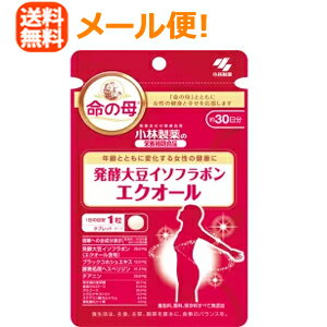 【メール便対応！送料無料！】【小林製薬】栄養補助食品発酵大豆イソフラボンエクオール30粒