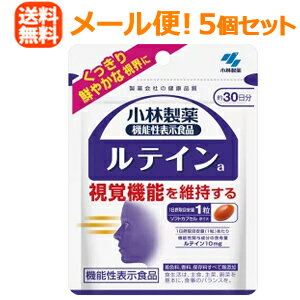 ◎　商品特長 ・視覚機能を維持する機能性表示食品。・ルテイン・ゼアキサンチン含有マリーゴールド配合食品。・届出表示 本品にはルテインが含まれます。ルテインには、目の黄斑部の色素量を増やすこと、コントラスト感度を正常に保ち視覚機能を維持することが報告されています。・着色料、香料、保存料すべて無添加です。・機能性関与成分：ルテイン 10mg ◎　お召し上がり方 ●1日1粒を目安に、かまずに水またはお湯とともにお召し上がりください。 ◎　保存方法 ●直射日光をさけ、湿気の少ない涼しいところに保存して下さい。※開封後はしっかりと閉めて、お早めにお召し上がりください。 ◎　原材料 サフラワー油(国内製造)、ゼラチン、フランス海岸松樹皮エキス／グリセリン、マリーゴールド、グリセリン脂肪酸エステル、ミツロウ、フィチン酸、ビタミンE 【栄養成分】1日目安量(1粒)あたりエネルギー：2.2kcal、たんぱく質：0.11g、脂質：0.19g、炭水化物：0.0056～0.056g、食塩相当量：0～0.00024g、ビタミンE：0.0051～0.51mg機能性関与成分：ルテイン：10mgゼアキサンチン：2.0mg【アレルギー物質】ゼラチン【保存方法】直射日光を避け、湿気の少ない涼しい所に保存してください。 ＜　使用上の注意　＞ ・本品は、事業者の責任において特定の保健の目的が期待できる旨を表示するものとして、消費者庁長官に届出されたものです。ただし、特定保健用食品と異なり、消費者庁長官による個別審査を受けたものではありません。・1日の摂取目安量を守ってください。・乳幼児・小児の手の届かない所に置いてください。・食物アレルギーの方は原材料名をご確認の上、お召し上がりください。・カプセル同士がくっつく場合や、原材料の特性により色等が変化することがありますが、品質に問題はありません。・本品は、疾病の診断、治療、予防を目的としたものではありません。・本品は、疾病に罹患している者、未成年者、妊産婦(妊娠を計画している者を含む。)及び授乳婦を対象に開発された食品ではありません。・疾病に罹患している場合は医師に、医薬品を服用している場合は医師、薬剤師に相談してください。・体調に異変を感じた際は、速やかに摂取を中止し、医師に相談してください。 【メーカー】小林製薬株式会社 お客様相談室 受付時間9：00-17：00(土・日・祝日を除く) 健康食品・サプリメント：0120-5884-02 【区分】日本製・機能性表示食品(届出番号:E657) 【広告文責】株式会社エナジーTEL:0242-85-7380（平日10:00-17:00） 薬剤師：山内典子　登録販売者：山内和也