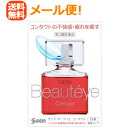 全商品ポイント5倍 ※要エントリー【第3類医薬品】【メール便!送料無料!】【参天製薬】サンテボーティエ<コンタクト>12ml