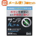 【第2類医薬品】【メール便!送料無料!3個セット】【参天製薬】サンテALクールII15ml×3個