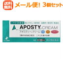 【第2類医薬品】【3個セット】【メール便!送料無料!】ゼリア新薬 アポスティー クリーム6g×3※セルフメディケーション税制対象医薬品