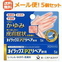 【第(2)類医薬品】【メール便!送料無料!5個セット】【第一三共ヘルスケア】オイラックスPZリペア軟膏5g×5個(4)