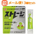 【第2類医薬品】【メール便!送料無料!3個セット】【アリナミン製薬】ストレージ タイプH12包×3個【緑箱】【半夏厚朴湯 はんげこうぼくとう】