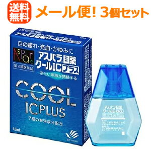 医薬品区分 一般用医薬品 薬効分類 一般点眼薬 製品名 アスパラ目薬クールICプラス （アスパラメグスリクールICプラス） 製品の特徴 アスパラ目薬クールICプラスは、強い清涼感が気持ちよく持続する目薬です。7つの有効成分が疲れ目や充血、かゆみなどの炎症を取り去ります。 使用上の注意 ■相談すること 1．次の人は使用前に医師、薬剤師又は登録販売者に相談してください。 　（1）医師の治療を受けている人。 　（2）薬などによりアレルギー症状を起こしたことがある人。 　（3）次の症状のある人。　はげしい目の痛み 　（4）次の診断を受けた人。　緑内障 2．使用後、次の症状があらわれた場合は副作用の可能性があるので、直ちに使用を中止し、この添付文書を持って医師、薬剤師又は登録販売者に相談してください。 ［関係部位：症状］ 　皮膚：発疹・発赤、かゆみ 　目　：充血、かゆみ、はれ 3．次の場合は使用を中止し、この添付文書を持って医師、薬剤師又は登録販売者に相談してください。 　（1）目のかすみが改善されない場合。 　（2）5〜6日間使用しても症状がよくならない場合。 効能・効果 目の疲れ、結膜充血、目のかゆみ、眼病予防（水泳のあと、ほこりや汗が目に入ったときなど）、紫外線その他の光線による眼炎（雪目など）、眼瞼炎（まぶたのただれ）、ハードコンタクトレンズを装着しているときの不快感、目のかすみ（目やにの多いときなど） 効能関連注意 用法・用量 1日3〜6回、1回1〜3滴点眼してください。 用法関連注意 （1）過度に使用すると、異常なまぶしさを感じたり、かえって充血を招くことがあります。 （2）小児に使用させる場合には、保護者の指導監督のもとに使用させてください。 （3）容器の先をまぶた、まつ毛に触れさせないでください。また、混濁したものは使用しないでください。 （4）ソフトコンタクトレンズを装着したまま使用しないでください。 （5）点眼用にのみ使用してください。 成分分量 100mL中 L-アスパラギン酸カリウム・・・・250mg L-アスパラギン酸マグネシウム・・250mg タウリン・・・・・・・・・・・・500mg ネオスチグミンメチル硫酸塩・・・5mg 塩酸テトラヒドロゾリン・・・・・50mg クロルフェニラミンマレイン酸塩・30mg グリチルリチン酸二カリウム・・・250mg 添加物 ホウ酸、ホウ酸Na、エデト酸Na水和物、l-メントール、dl-カンフル、クロロブタノール、ベンザルコニウム塩化物、ポリソルベート80 〈成分に関連する注意〉 本剤は点眼後、ときに口中に甘味を感じることがあります。これは成分のひとつであるグリチルリチン酸二カリウムが、涙道を通って口中に流れ出てくることによるもので、品質などの異常によるものではありません。 保管および取り扱い上の注意 （1）直射日光の当たらない涼しい所に密栓して保管してください。(品質を保持するため車中・暖房器具の近くなど高温となる場所に保管しないでください。） （2）小児の手の届かない所に保管してください。 （3）他の容器に入れ替えないでください。（誤用の原因になったり品質が変わります。） （4）他の人と共用しないでください。 （5）保存の状態によっては、成分の結晶が容器の点眼口周囲やキャップの内側に白く付くことがあります。このような場合には清潔なガーゼなどで軽くふき取って使用してください。 （6）使用期限を過ぎた製品は使用しないでください。 消費者相談窓口 会社名：田辺三菱製薬 問い合わせ先：くすり相談センター 電話：フリーダイヤル　0120-54-7080 受付時間：営業日の9：00〜17：30 製造販売会社 会社名：テイカ製薬株式会社 住所：富山県富山市荒川一丁目3番27号 剤形 液剤 リスク区分 第2類医薬品 広告文責 株式会社エナジー　0242-85-7380 文責：株式会社エナジー　登録販売者　山内和也 医薬品販売に関する記載事項はこちら 使用期限：使用期限まで1年以上あるものをお送りいたします。医薬品販売に関する記載事項はこちら 使用期限：使用期限まで1年以上あるものをお送りいたします。