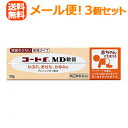 【第(2)類医薬品】【メール便送料無料!3個セット!】【田辺三菱製薬】コートFMD軟膏 10g×3