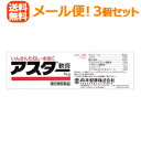【第2類医薬品】【メール便!送料無料!3個セット】【丹平製薬】アスター軟膏16g×3個