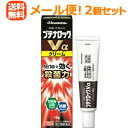 【第(2)類医薬品】【メール便!送料無料!2個セット】ブテナロックVαクリーム18g×2個塗布剤