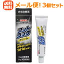 【第(2)類医薬品】【メール便!送料無料!3個セット】【山崎帝國堂】フットラッククリーム20g×3個