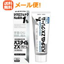【第2類医薬品】【メール便!送料無料!】【祐徳薬品】パスタイムZX クリーム30g※セルフメディケーション税制対象医薬品