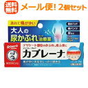 【第2類医薬品】【メール便!送料無料!】【ロート製薬】メンソレータムカブレーナ 15g【2個セット】※セルフメディケーション税制対象商品