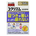 【第2類医薬品】【ロート】和漢箋ユクリズム(加味帰脾湯)168錠