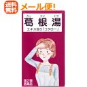 【第2類医薬品】【メール便!送料無料】【小太郎漢方】葛根湯エキス錠「コタロー」60錠