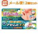 【第(2)類医薬品】【メール便!送料無料!2個セット】【池田模範堂】アセムヒEX15g×2個(4)