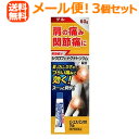 【第2類医薬品】【メール便!送料無料!3個セット!】【大石膏盛堂】ビーエスバンDXゲル60g※セルフメディケーション税制対象商品