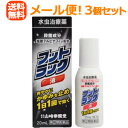 【指定第2類医薬品】【メール便!送料無料!3個セット】【山崎帝國堂】フットラック液20ml×3個※セルフメディケーション税制対象商品