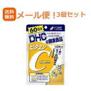 【メール便!送料無料!3個セット!】DHCの健康食品ビタミンC(ハードカプセル)60日分(120粒)×3個【栄養機能食品(ビタミンC・ビタミンB2)】
