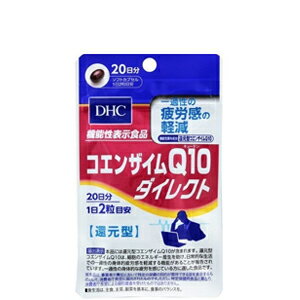 【DHC】コエンザイムQ10ダイレクト 20