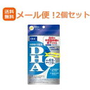 【メール便！送料無料！2個セット】DHC DHA 60日分 240粒（機能性表示食品）×2個セット　合計480粒