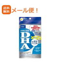 【メール便！送料無料！】DHC DHA 60日分 240粒（機能性表示食品）