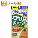 【メール便！送料無料！】DHCノコギリヤシEX和漢プラス20日分60粒