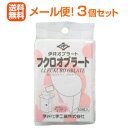 【メール便!送料無料!3個セット】【伊井オブラート】フクロオブラート袋型50枚入×3個