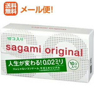 【メール便！送料無料！】【相模ゴム】サガミオリジナル00210個入(緑)