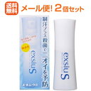 【メール便送料無料!2個セット!】エキシウS 38ml×2個 さっとひと吹き簡単エチケット【医薬部外品】