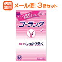 【第2類医薬品】【メール便!送料無料!3個セット】【大正製薬】コーラック 120錠×3個