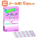 【第2類医薬品】【メール便!送料無料!5個セット】【大正製薬】コーラックファースト 20錠×5個