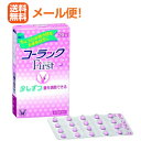 【第2類医薬品】【メール便!送料無料!】【大正製薬】コーラックファースト 20錠