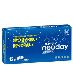 【第(2)類医薬品】【大正製薬】睡眠改善薬　ネオデイ　（ネオディ）　12錠　【錠剤】