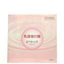 【原沢製薬】乳首吸引器 ピペトップ 4個入り