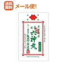 【第2類医薬品】【メール便!送料無料!】【亀田利三郎薬舗】赤井筒薬亀田六神丸18粒
