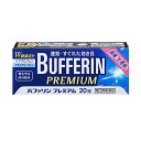 【第(2)類医薬品】【ライオン】バファリンプレミアム 20錠 ※セルフメディケーション税制対象商品アセトアミノフェン イブプロフェン 胃にやさしい 解熱鎮痛薬 生理痛 頭痛 腰痛