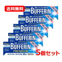 【第(2)類医薬品】【送料無料・5個セット】【ライオン】バファリンプレミアム 40錠×5セット※セルフメディケーション税制対象商品アセトアミノフェン イブプロフェン 胃にやさしい 解熱鎮痛薬 生理痛 頭痛 腰痛