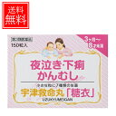 【第3類医薬品】 宇津救命丸「糖衣」150粒かんむし/夜泣き 3ヶ月〜8才未満メール便 送料無料