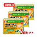 【第2類医薬品】【送料無料・3個セット】 エーザイ 新セルベール 整胃プレミアム 24包×3セット 細粒※セルフメディケーション税制対象商品 胃もたれ 食べすぎ...