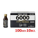 【第2類医薬品】【送料無料!】阪本漢法 アミアミンプレミアム6000 100ml×10本※セルフメディケーション税制対象商品肉体疲労 食欲不振 滋養強壮 栄養補...