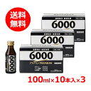 【第2類医薬品】【送料無料!3個セット】阪本漢法 アミアミンプレミアム6000 100ml×10本×3 合計30本※セルフメディケーション税制対象商品肉体疲労 ...