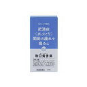 【第2類医薬品】【伸和製薬】 防已黄耆湯〔大峰〕240錠 オオミネ(ボウイオウギトウ)水太りタイプの肥満症 関節痛 むくみ関節の腫れ・痛み 水分代謝の悪い人 漢方薬