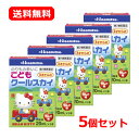 【第2類医薬品】【送料無料・5個セット】 久光製薬こどもクールスカイ 20mL×2本×5セット 液剤お子様用 のりもの酔い 予防 治療薬 めまい 吐き気酔い止め...