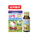 【第2類医薬品】【送料無料・メール便】 久光製薬こどもクールスカイ 20mL×2本 液剤お子様用 のりもの酔い 予防 治療薬 めまい 吐き気酔い止め 子供 乗り...