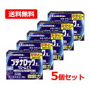 【第(2)類医薬品】【送料無料・メール便・5個セット】久光製薬ブテナロックLクリームEX 26g×5※セルフメディケーション税制対象商品水虫 改善 治す クリー...