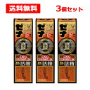 【第2類医薬品】【送料無料・3個セット】ゼナ キング 活精 50ml 体力 疲れ ドリンク 17生薬滋養強壮 虚弱体質 疲労 発熱性消耗性疾患食欲不振 病中病後...